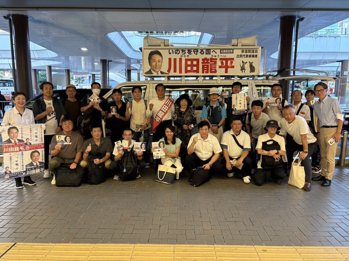 #JTSU は #参議院議員選挙 で #川田龍平 さんを応援しています📣
#JTSU議員懇談会 #govote
<a href="/KawadaOffice/">「いのちファースト」投票用紙2枚目は川田龍平と書いて下さい！厚労大臣になって命を守る日本を実現します</a>