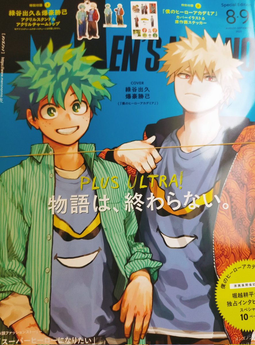 aono_leo1's tweet image. ヒロアカメンズノンノ買えたぜ👍