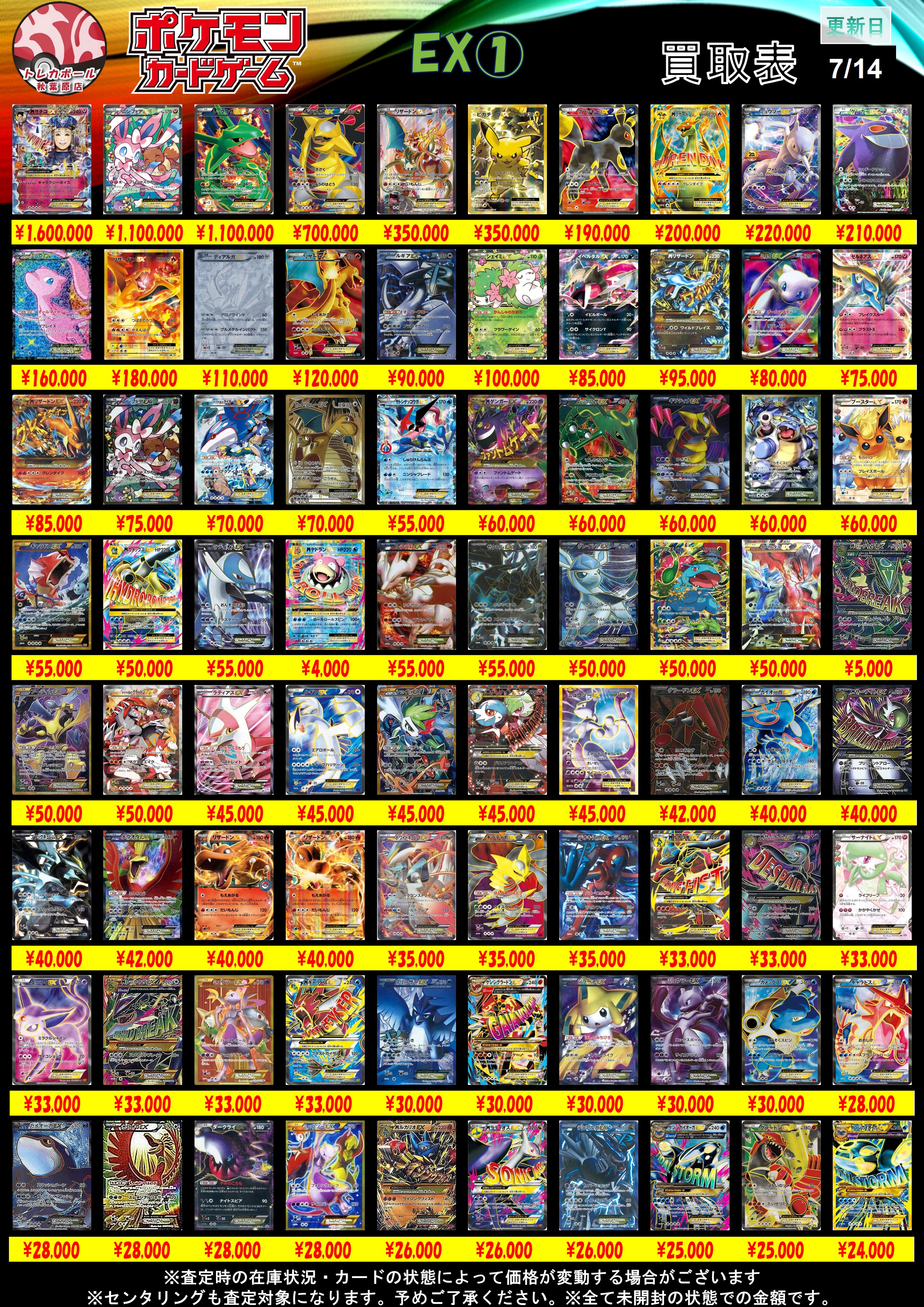 ポケモン プラチナ まとめ売り トレカボール秋葉原 on X: 