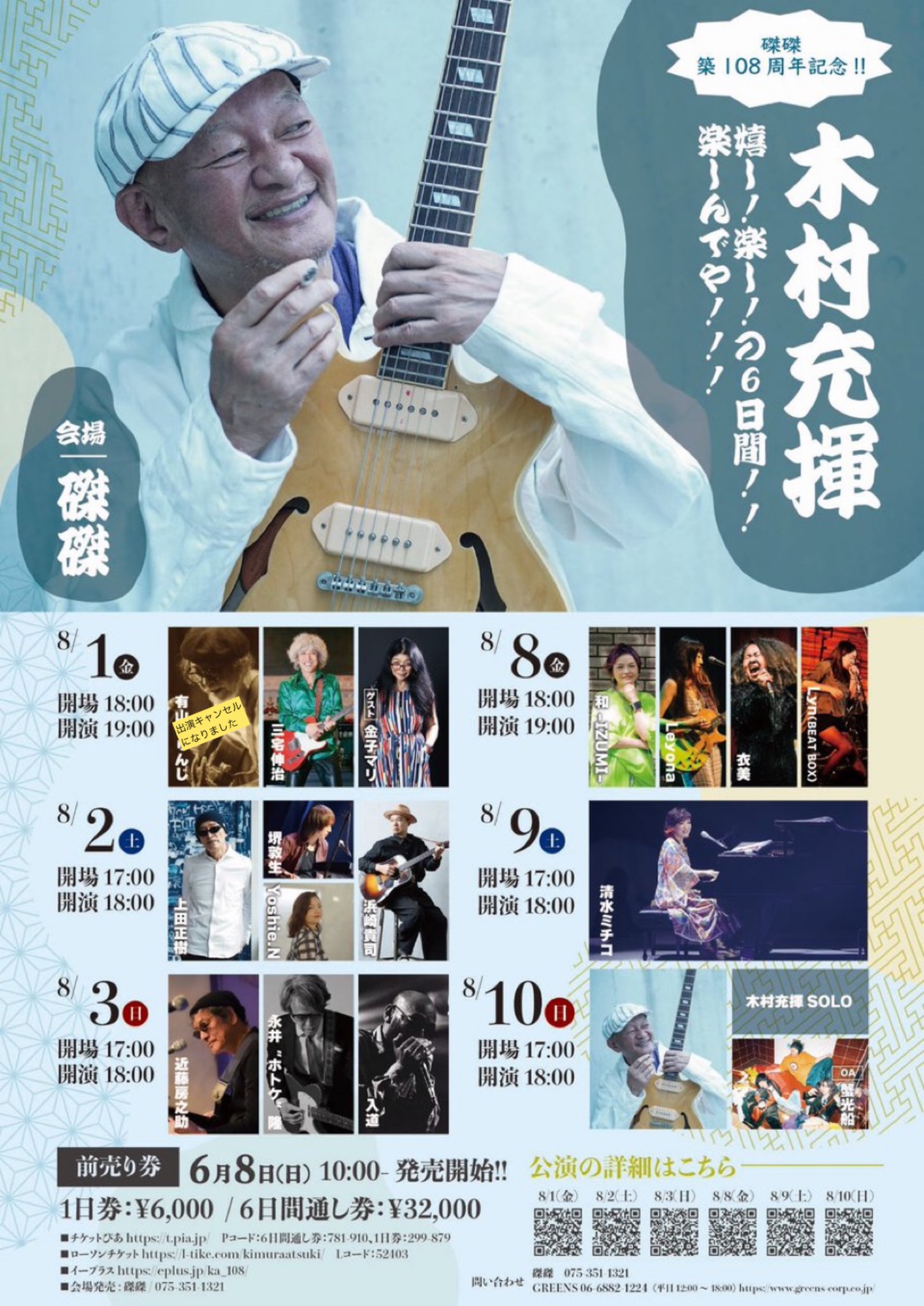 木村充揮 OFFICIAL (@dandylionkimura) / X