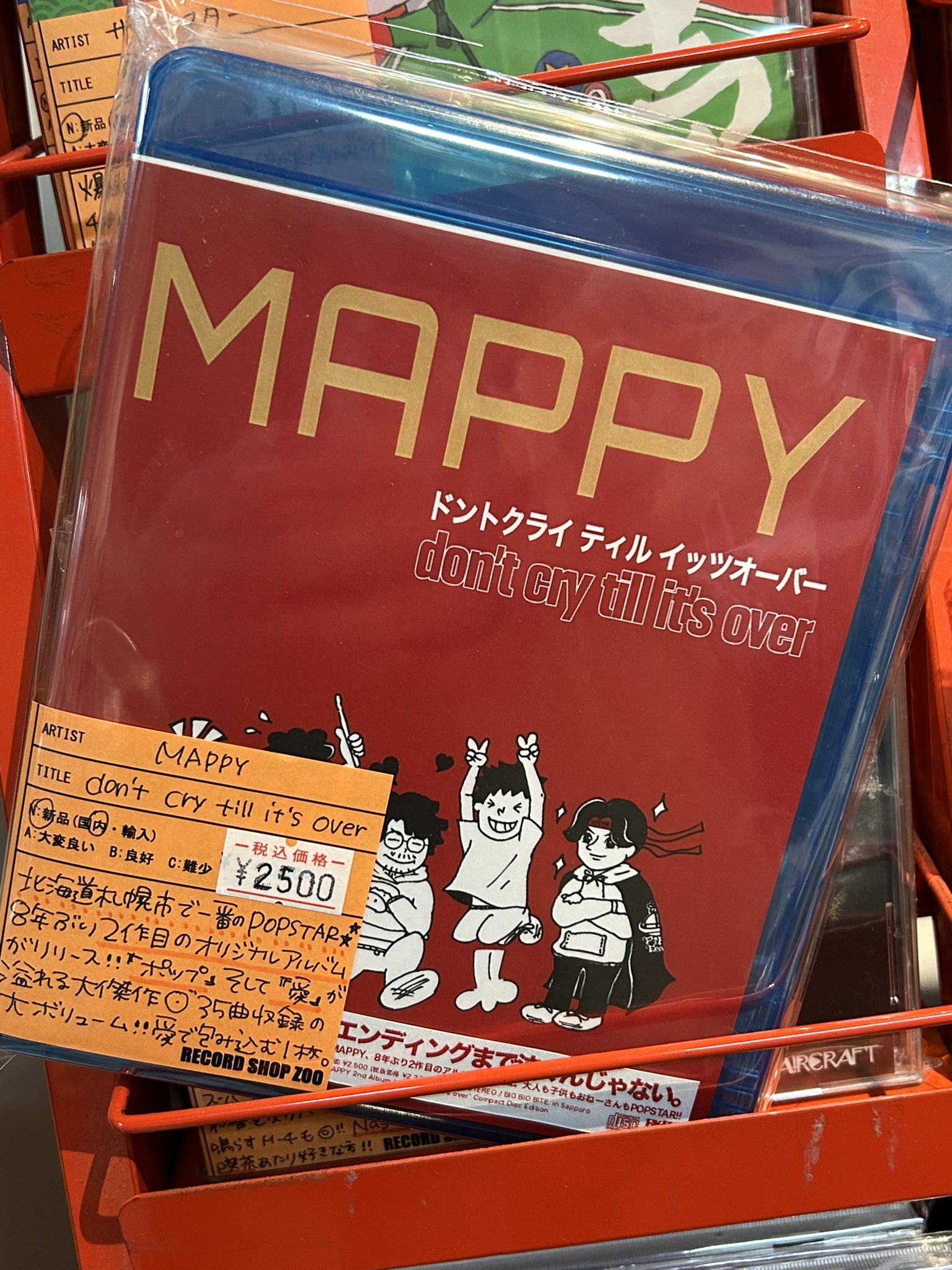 [早い者勝ち] popyours レコード 2枚セット 早い者勝ち] popyours レコード 2枚セット レコードショップ