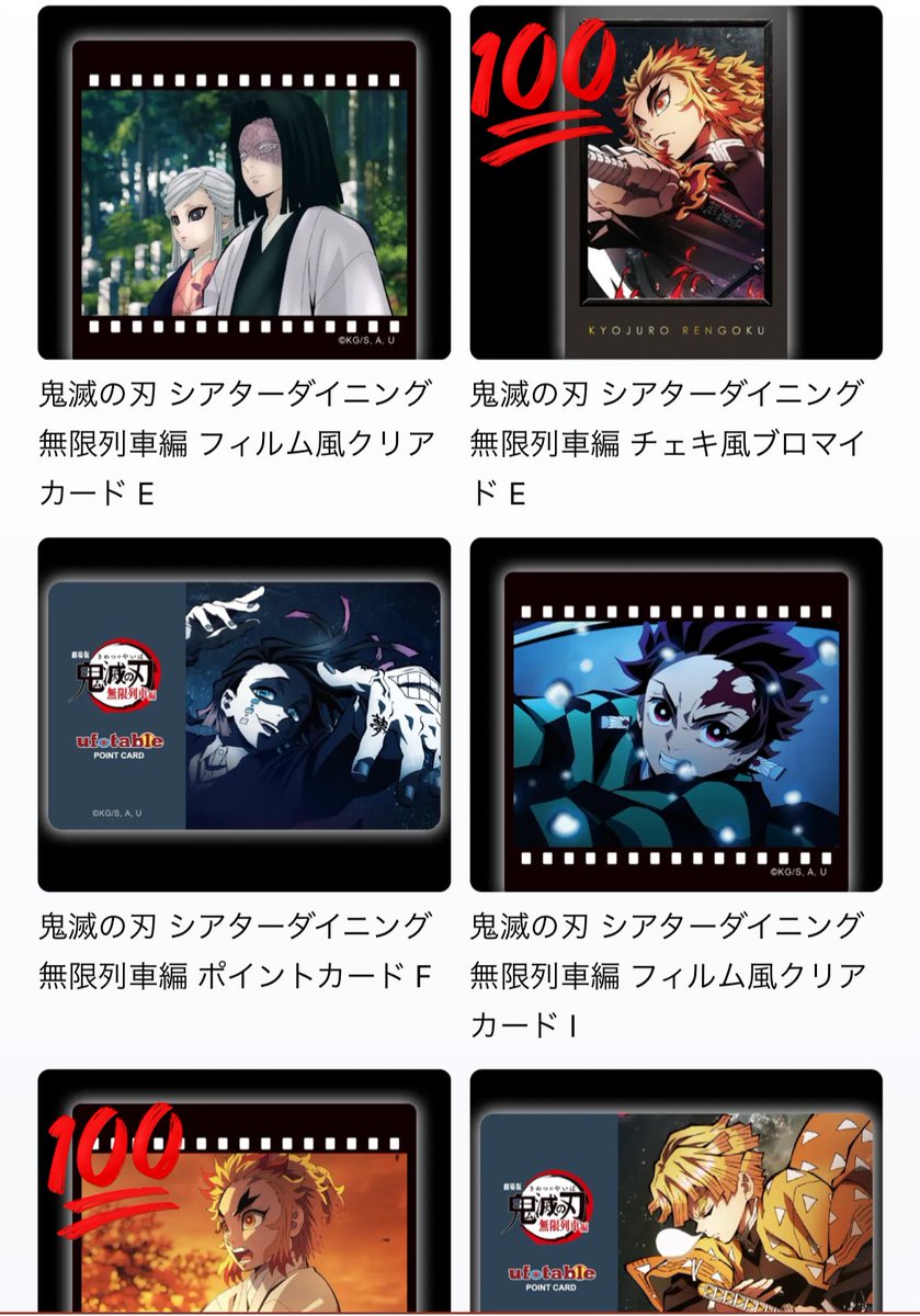 __O623ryu's tweet photo. 【交換】 ufotable 鬼滅の刃 ダイニング　ポイントカード　フィルム風クリアカード　チェキ風ブロマイド　缶バッジ

譲→画像1枚目
求→煉獄杏寿郎他、画像2~4スタンプがついているもの

他追加予定です。現在ヒロマにおります。
お心当たりのある方いらっしゃいましたら、ご連絡ください。 https://t.co/KQLvk74RI7