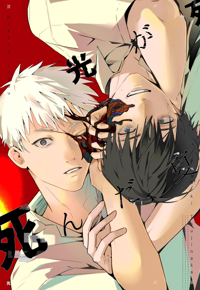 히카루 합치기 전!