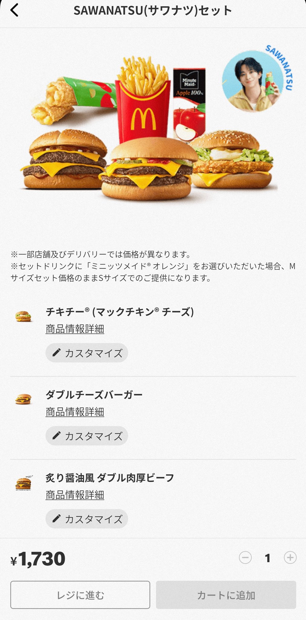 マック　おまとめ 🐏 on X: 