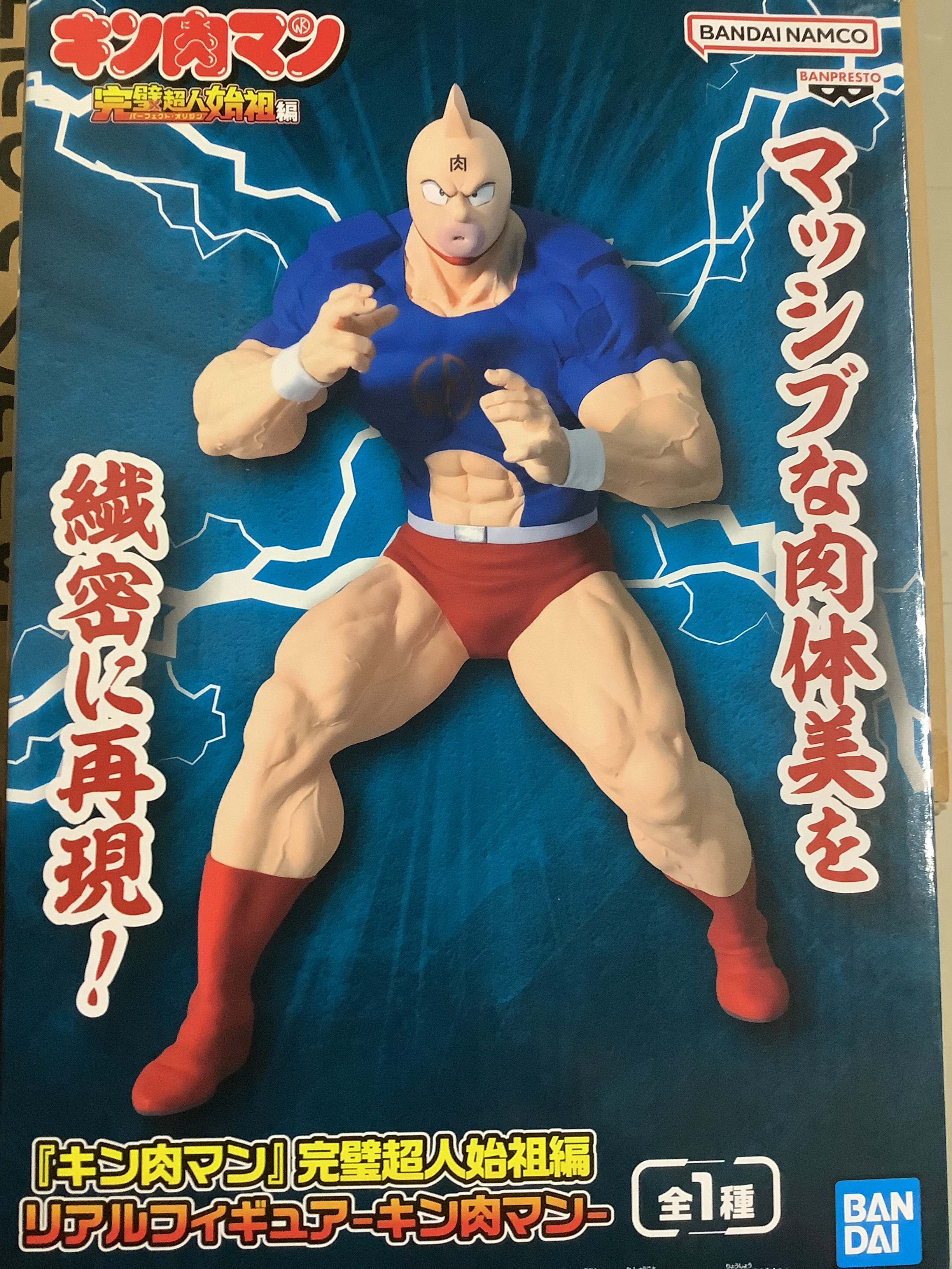 キン肉マンフィギュア アミパラ広島店 うきうきわくわく on X: 