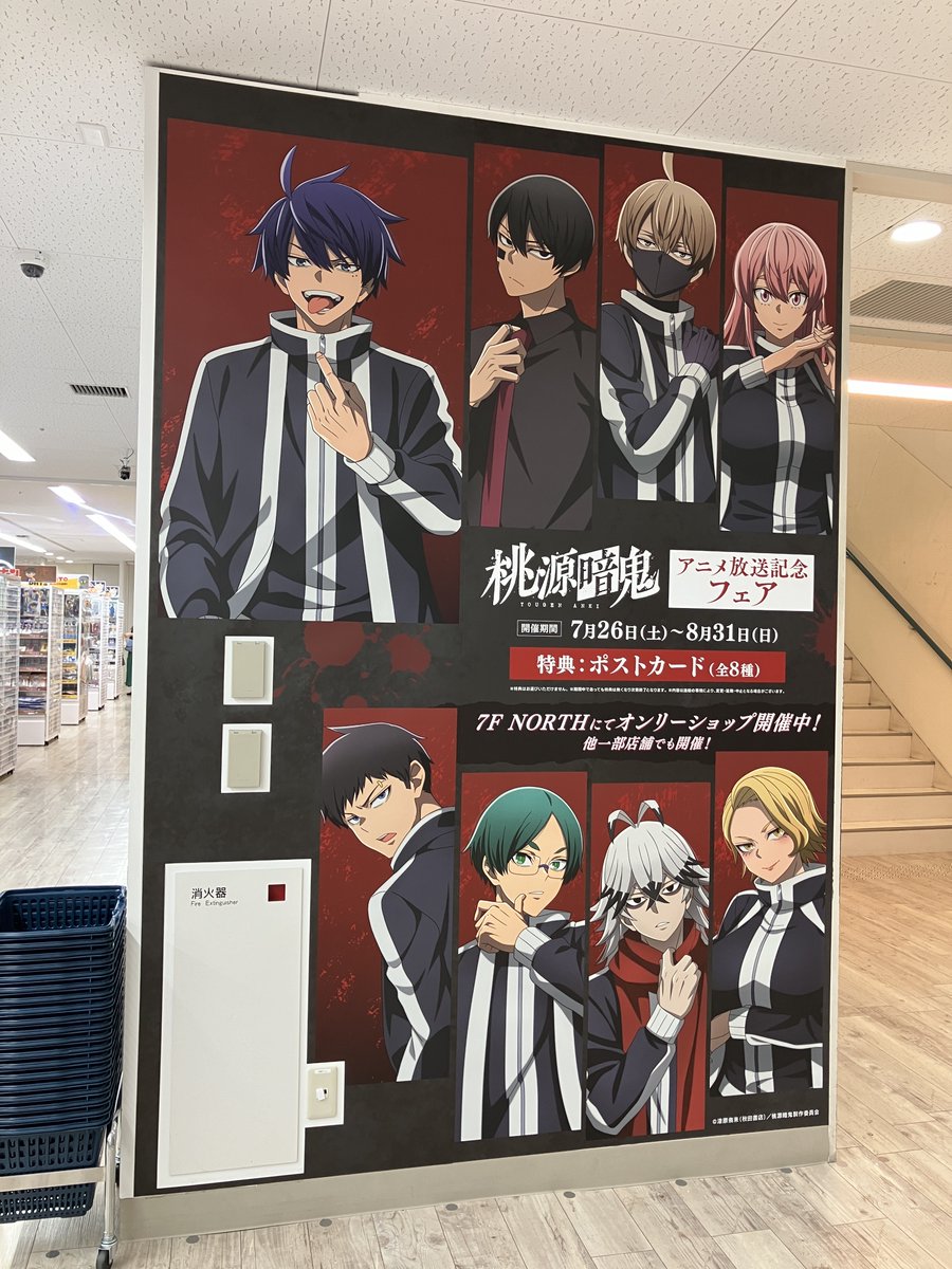 アニメイト 福袋 未開封BOX まとめ売り アイナナ/桃源暗鬼/他 グッズ