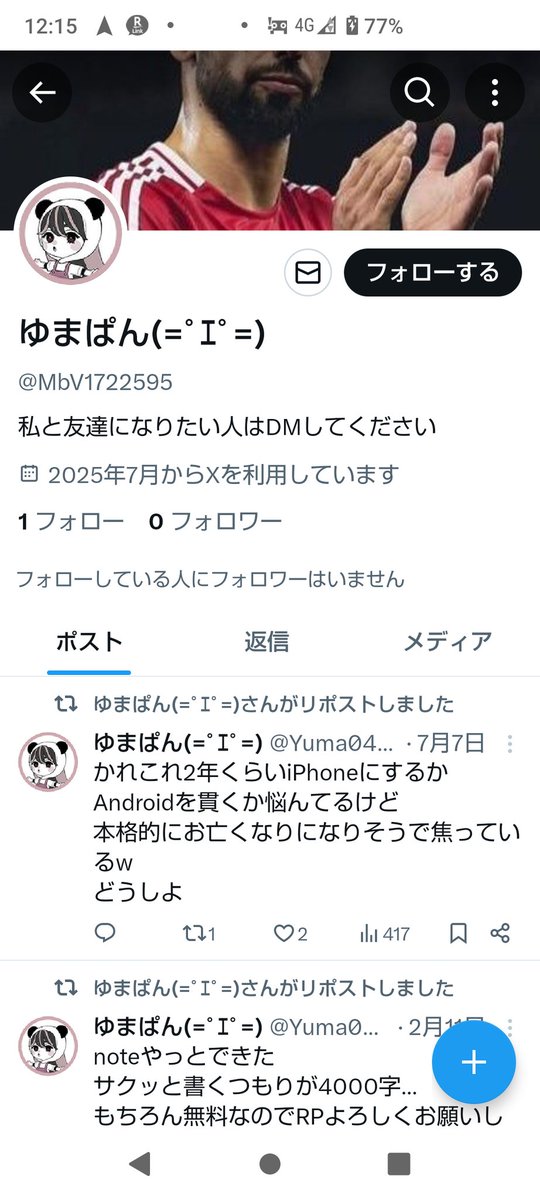 ゆまぱん(=ﾟｴﾟ=) tweet media