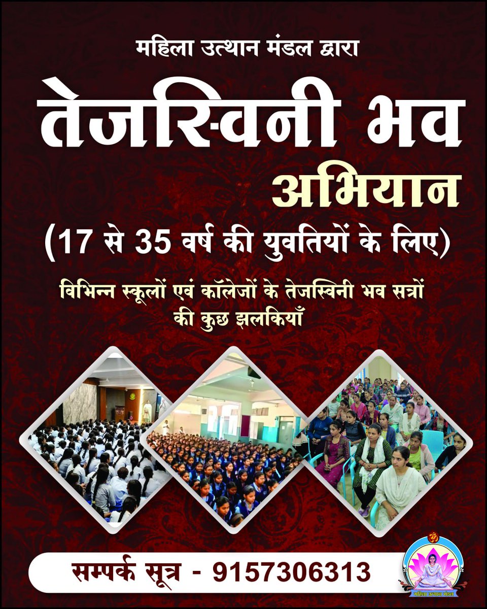 Bhavana (@bhavana77191434) on Twitter photo <a href="/AmdAshram/">Sant Shri Asharamji Ashram Ahmedabad</a> Sant Shri Asharamji Bapu द्वारा प्रेरित Mahila Utthan Mandal का तेजस्विनी भव अभियान #WomenEmpowerment के लिए ही समर्पित है।यह अभियान मे महिलाओं को जप,ध्यान प्राणायाम सिखाए जाते है उनकी गौरव गरिमा की रक्षार्थ।
Nari Tu Narayani <a href="/AmdAshram/">Sant Shri Asharamji Ashram Ahmedabad</a> Sant Shri Asharamji Bapu द्वारा प्रेरित Mahila Utthan Mandal का तेजस्विनी भव अभियान #WomenEmpowerment के लिए ही समर्पित है।यह अभियान मे महिलाओं को जप,ध्यान प्राणायाम सिखाए जाते है उनकी गौरव गरिमा की रक्षार्थ।
Nari Tu Narayani