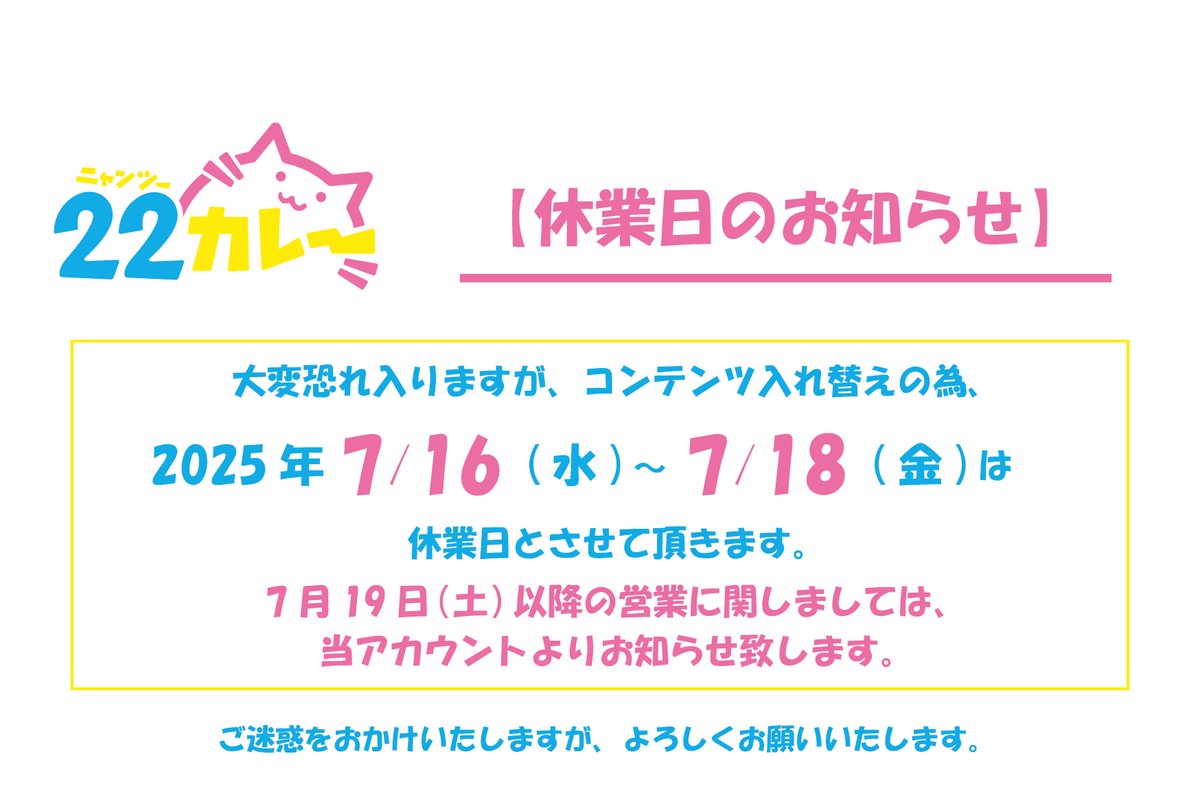 22カレー on X: 