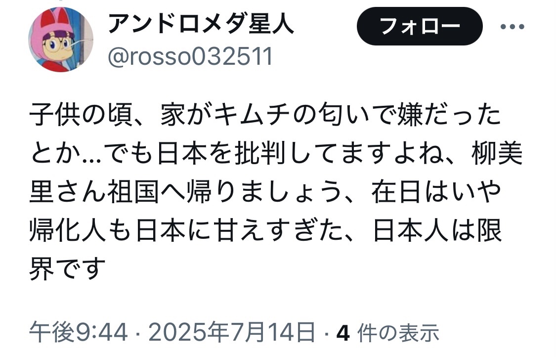 yu_miri_0622's tweet photo. 「日本在住に拘るメリットは？」
というあなたの質問を、あなたに返したら、なんと答えますか？

日本に生まれ育ったから、メリット・デメリットを考えることもなく、この国で過ごしている、というのが正直なところなのではないでしょうか？

わたしも同様です。

茨城県県土浦市で生まれ、
神奈川県横浜市で育った「ハマっ子」で、
鎌倉市で子育てをし、
2011年4月から福島県相双地区に通って臨時災害放送局でボランティアを行い、
2015年3月に南相馬市に家族で移住して、旧「警戒区域」の小高区にブックカフェ「フルハウス」と小劇場「Rain Theatre」を開き、今に至ります。

生まれ、育ち、生きて、関わった場所、人に、それぞれ切なくなるほどの思い出がありますが、わたしは生来の流れ者なので拘りはありません。
思いつきが全ての行動原理で、行き当たりばったりの姿勢を通しています。
メリット・デメリットでは動いていません。

あなたは？

あなたもわたしも自分の人生を歩んでいます。

たいていの人の人生は、進歩の道でも発展の道でもない、前進でも後退でもない、内面的で複雑で混沌とした渦のような時間なのではないでしょうか？

それでも、あなたも、わたしも、人生の道を最後まで歩まなければならない。

危機によって生み出される力が、異なる者を突き飛ばす排除の手ではなく、最も小さくされた者に差し伸べられる救いの手であるように、わたしはいつも祈っています。