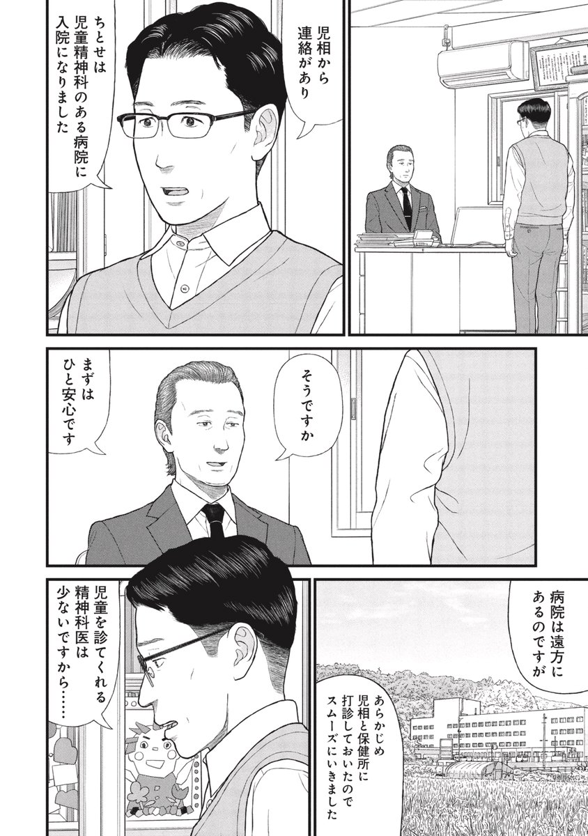 7歳の告白(4/7) 