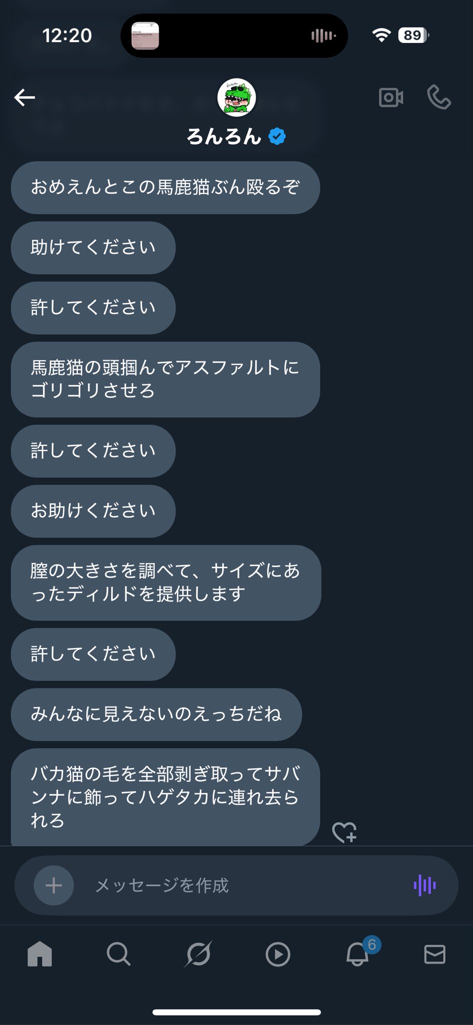 まるまるさま確認ページ♡ Miyuki Chikara on X: 