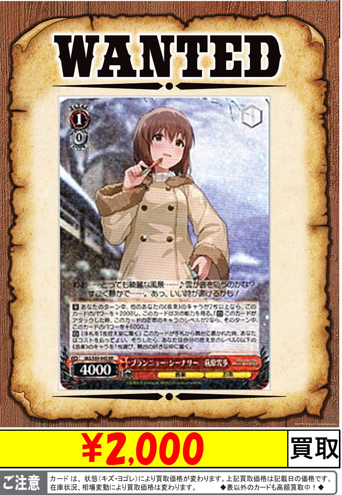ヴァイスシュヴァルツ　ブランニュー・シーナリー　萩原雪歩　SP 　サイン ヴァイスシュヴァルツ ブランニュー・シーナリー 萩原雪歩 RR