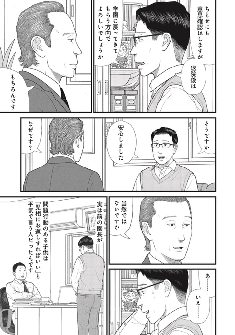 7歳の告白(6/7) 