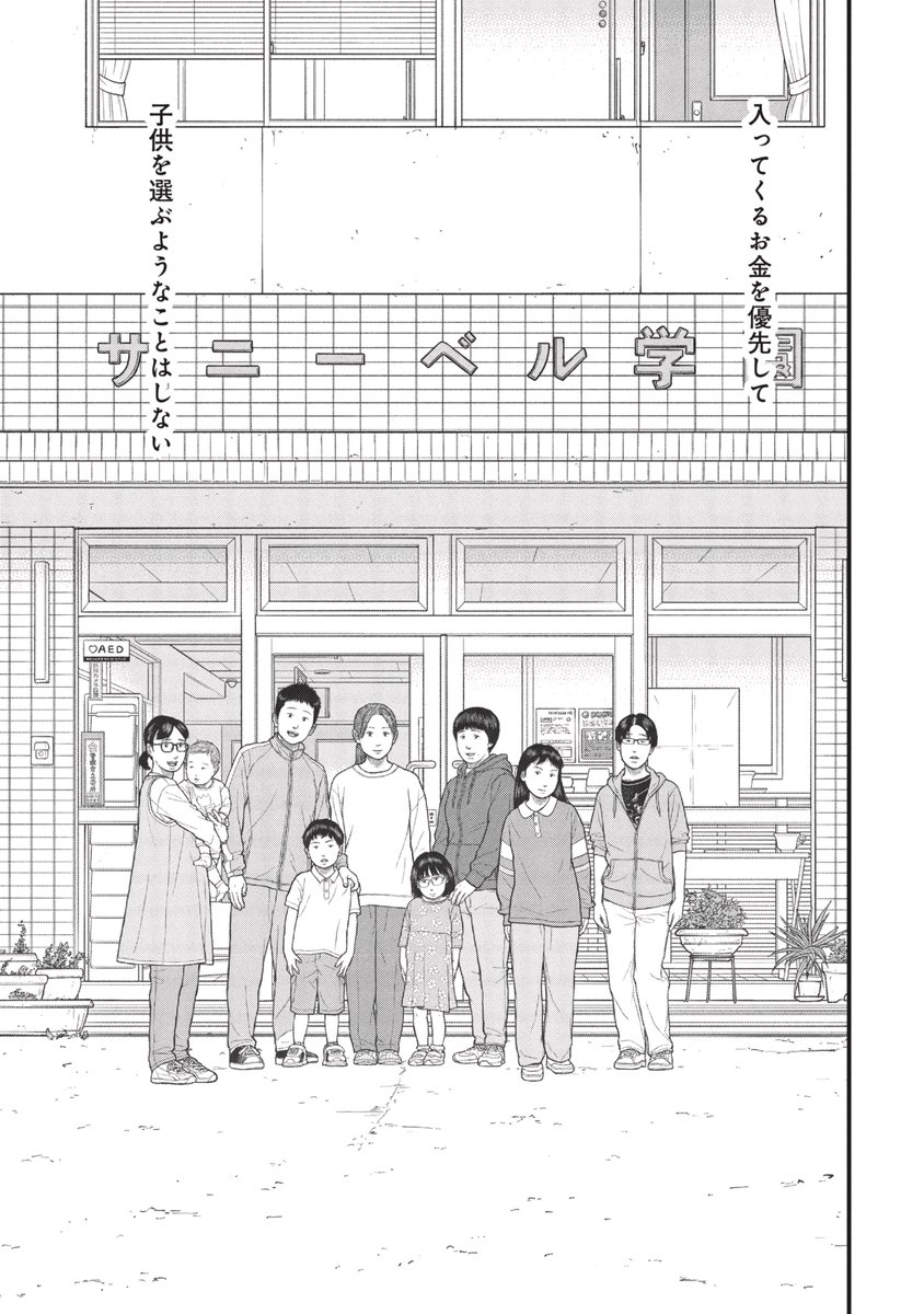7歳の告白(6/7) 