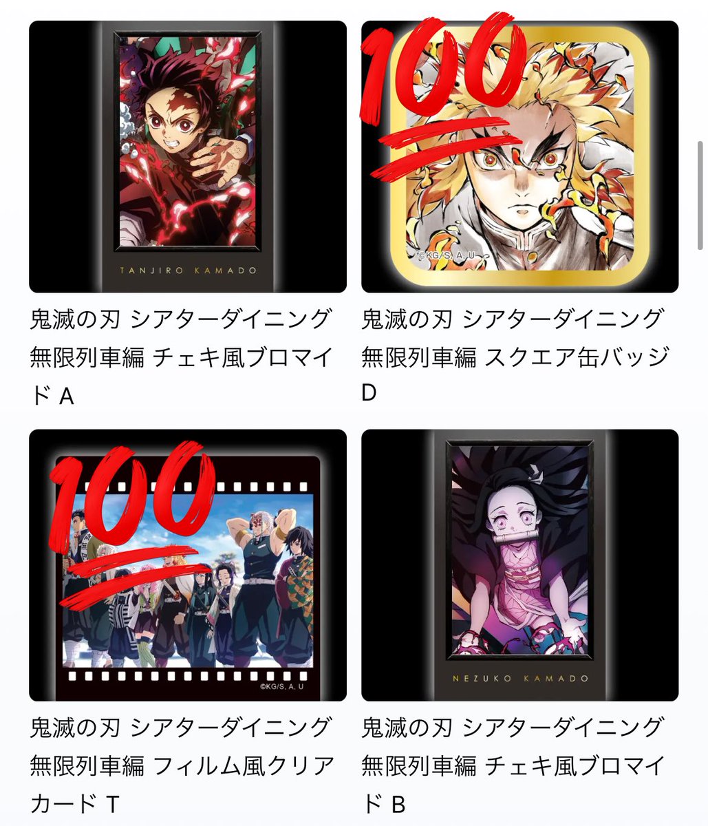 __O623ryu's tweet photo. 🌟内容変更🌟
【交換】 ufotable 鬼滅の刃 ダイニング　ポイントカード　フィルム風クリアカード　チェキ風ブロマイド　缶バッジ

譲→画像1枚目
求→煉獄杏寿郎他、画像2~4スタンプがついているもの

現在ヒロマにおります。
お心当たりのある方いらっしゃいましたら、ご連絡ください。 https://t.co/3RQJCRnfr4
