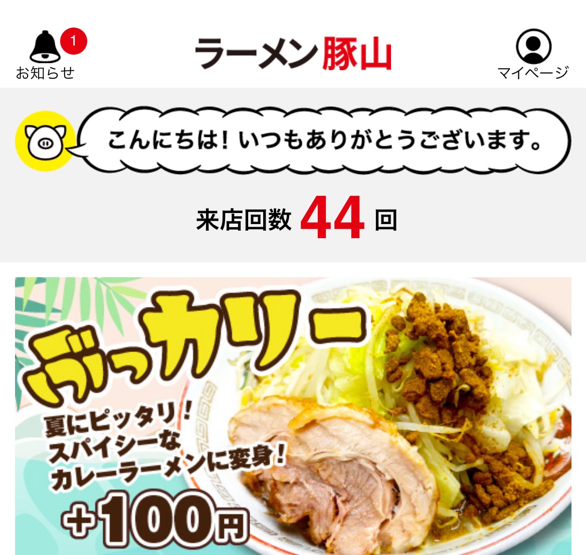 leoma4ma4's tweet image. はぁ遅刻しちゃった🥹病院が憂鬱😮💨これから採血かぁ、予定が少しでもズレるとわーーーーってなるの治んないかな💦とりあえず豚山食べに行こう
#豚山 #採血 #病院変わるかもしれない #コンサータもらうの手間がやばい