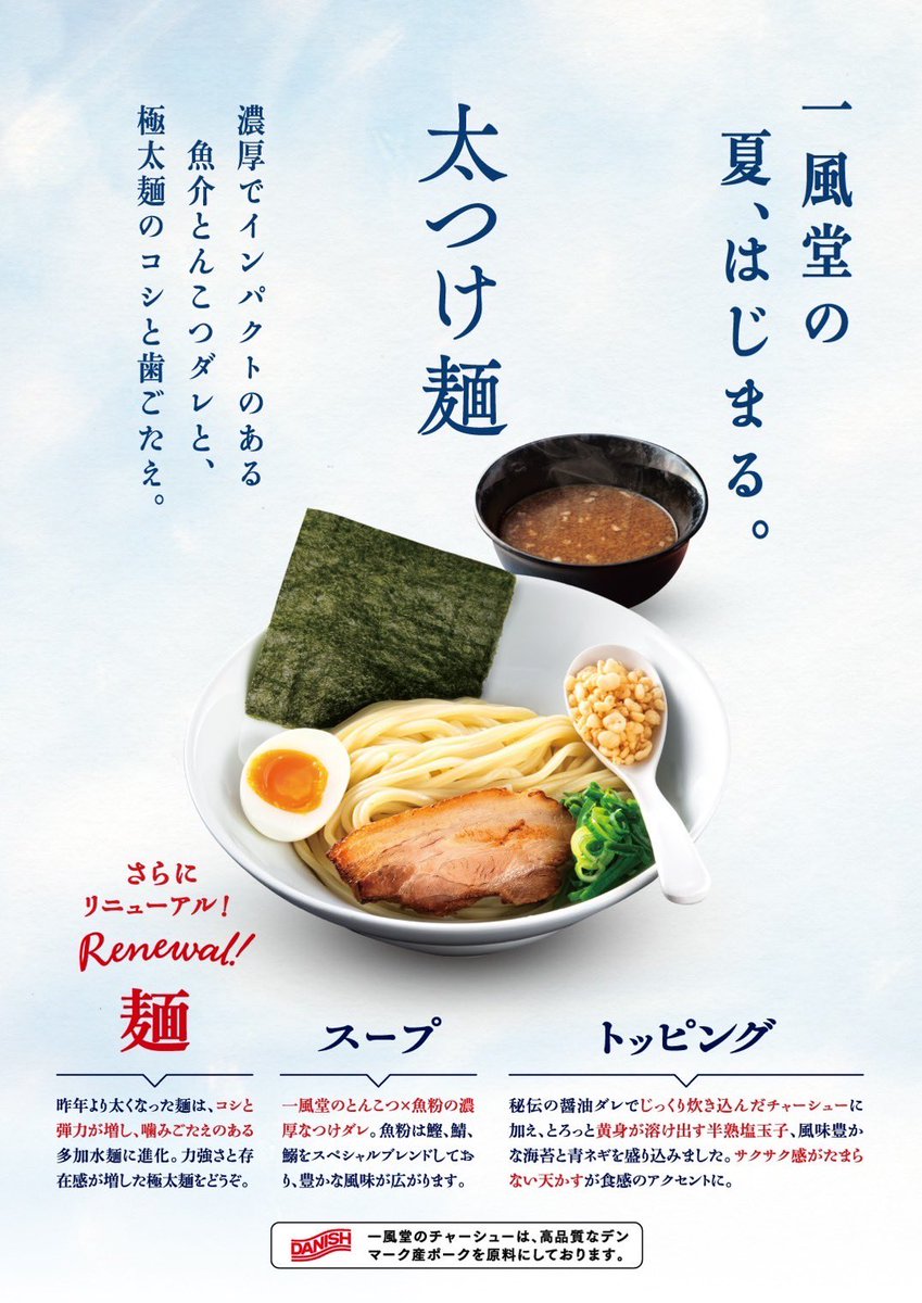 ippudo_roppongi's tweet photo. 昨日のツイートが大反響でビックリしております💦
そんな今日も変わらず元気に営業中🍜
本日もご来店お待ちしております！！
#ラーメン
#六本木 #一風堂 https://t.co/mFb7Pq02DP