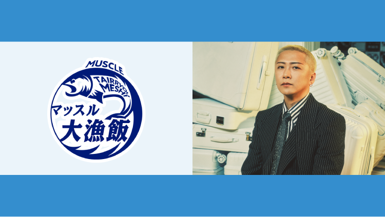 【いよいよ明日】7/24(木)20時～Da-iCE大野雄大さんの「マッスル大漁飯」を配信🎉
大野雄大さんへの質問募集中🐟 #マッスル大漁飯 でつぶやいてね🤗

#NATSLIVE をDLしてご覧ください❗️
natslive.jp/episodes/16938

#Da_iCE #大野雄大