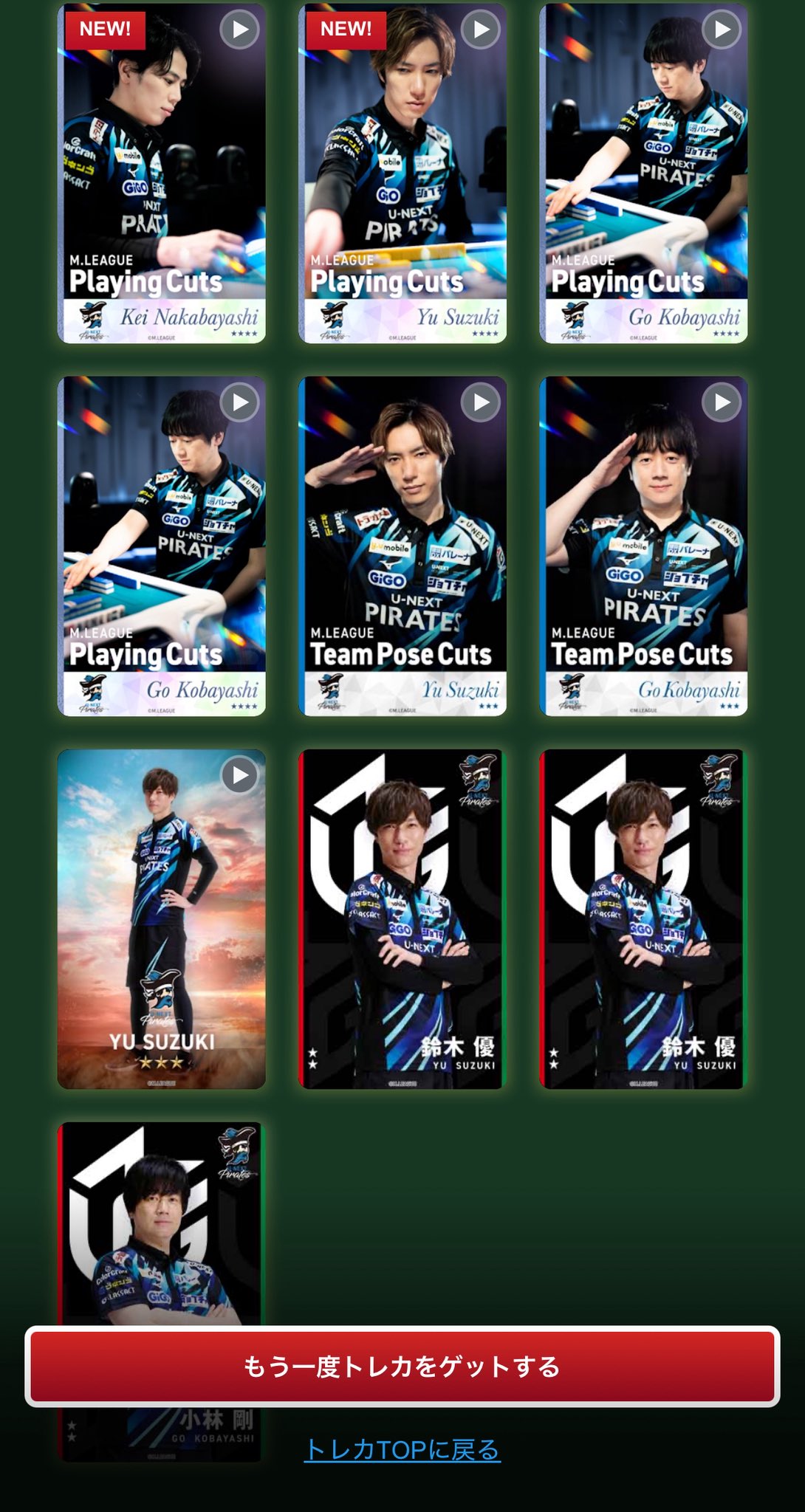 か*を様 最高位戦トレカ　瑞原明奈　レアカード　U-NEXTPirates U-NEXT Piratesの瑞原選手も所属する最高位戦の女流プロによる