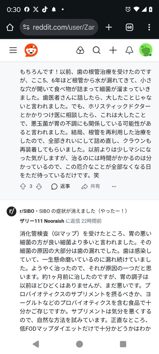 これ、自分も歯周病やらかしてたから後になって反省してるが口の中もちゃんとやっとかないとマズイ🦷
口の中からシーボになる