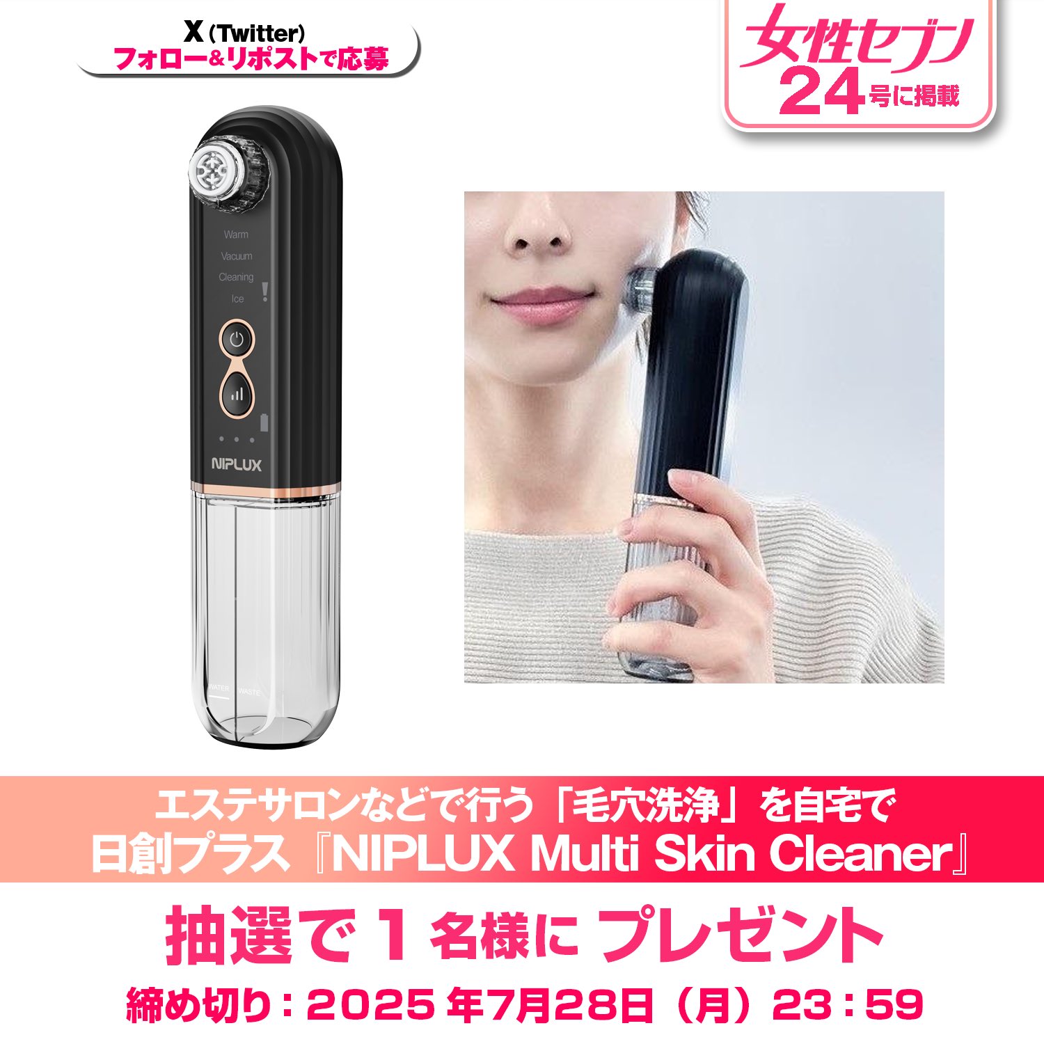 NIPLUX Multi Skin Cleaner 美顔器 NIPLUX公式店】Multi Skin Cleaner│マルチスキンクリーナー│鼻