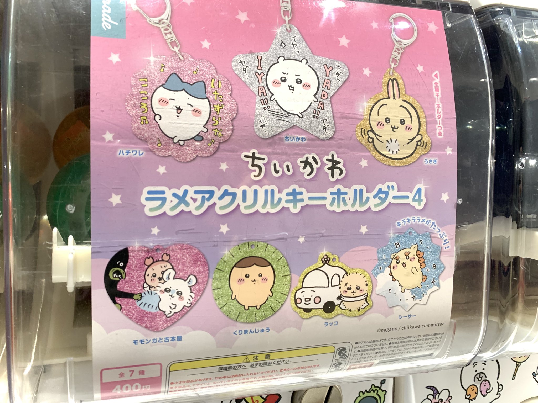 【匿名配送】ナガノマーケット店舗限定 アクリルチャーム 全18種コンプリート ナガノマーケット アクリルチャームinカプセル - メルカリ