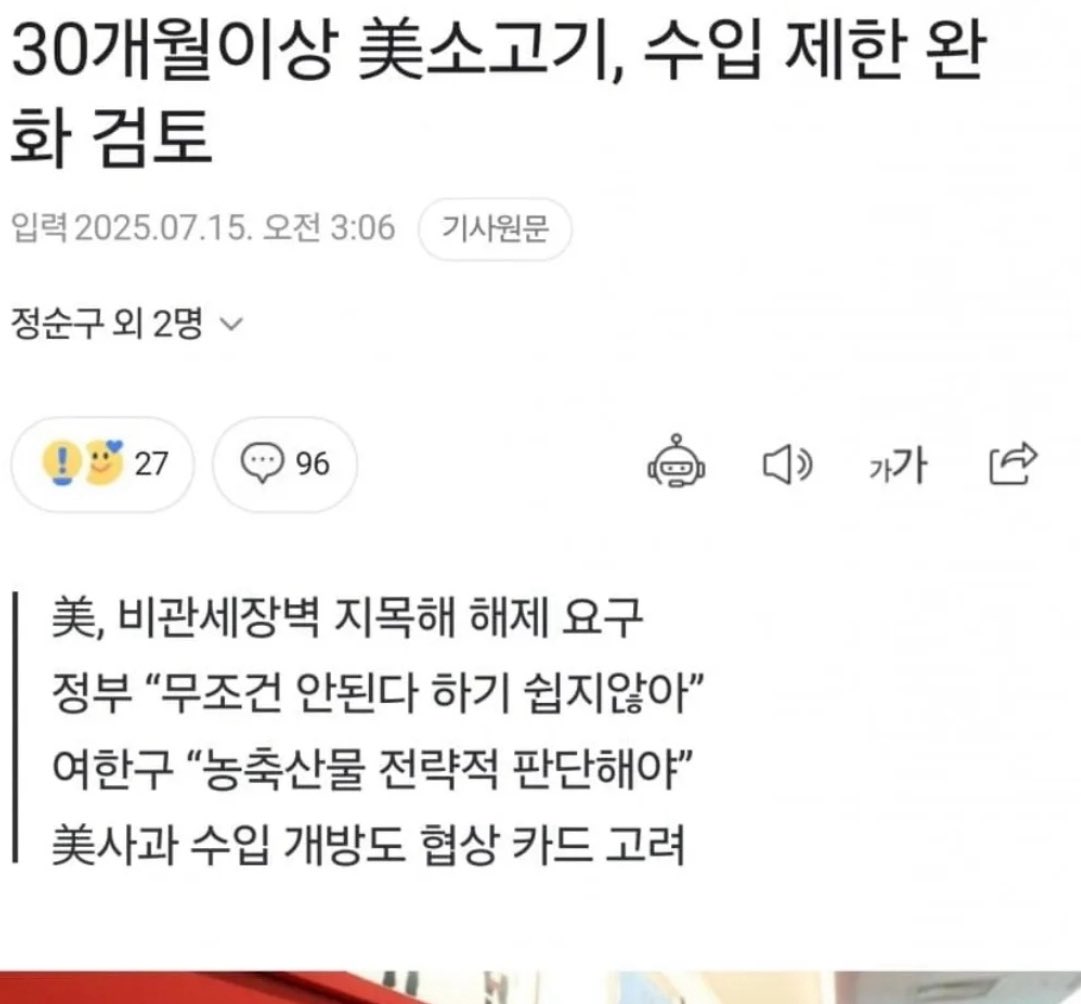 이명박도 거부한 걸
이재명은 허락하네....
이런게 외교냐?