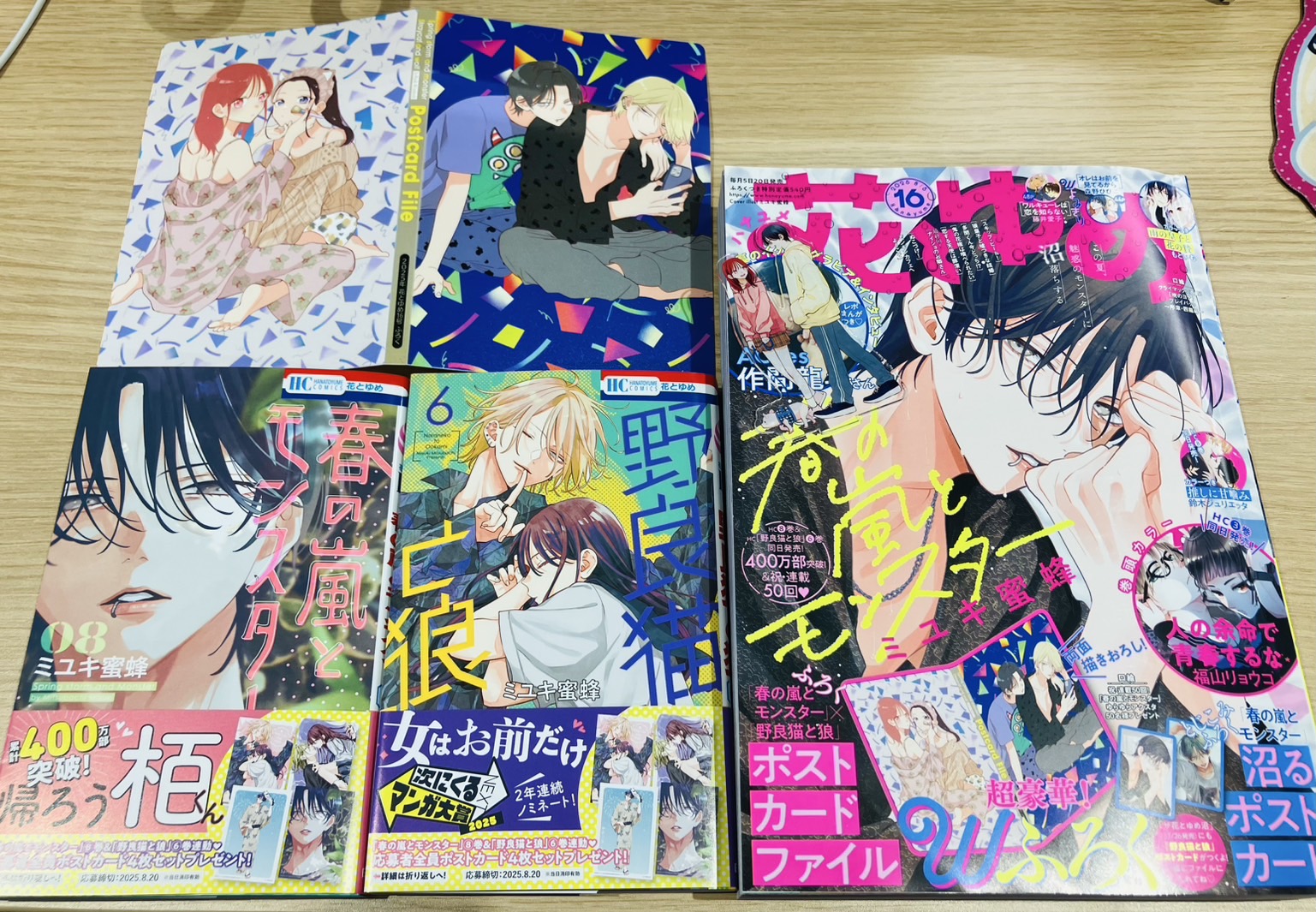 特典４枚【新品未開封】山田くん　春モン　野良猫　全巻セット 春の嵐とモンスター【公式】 on X: 
