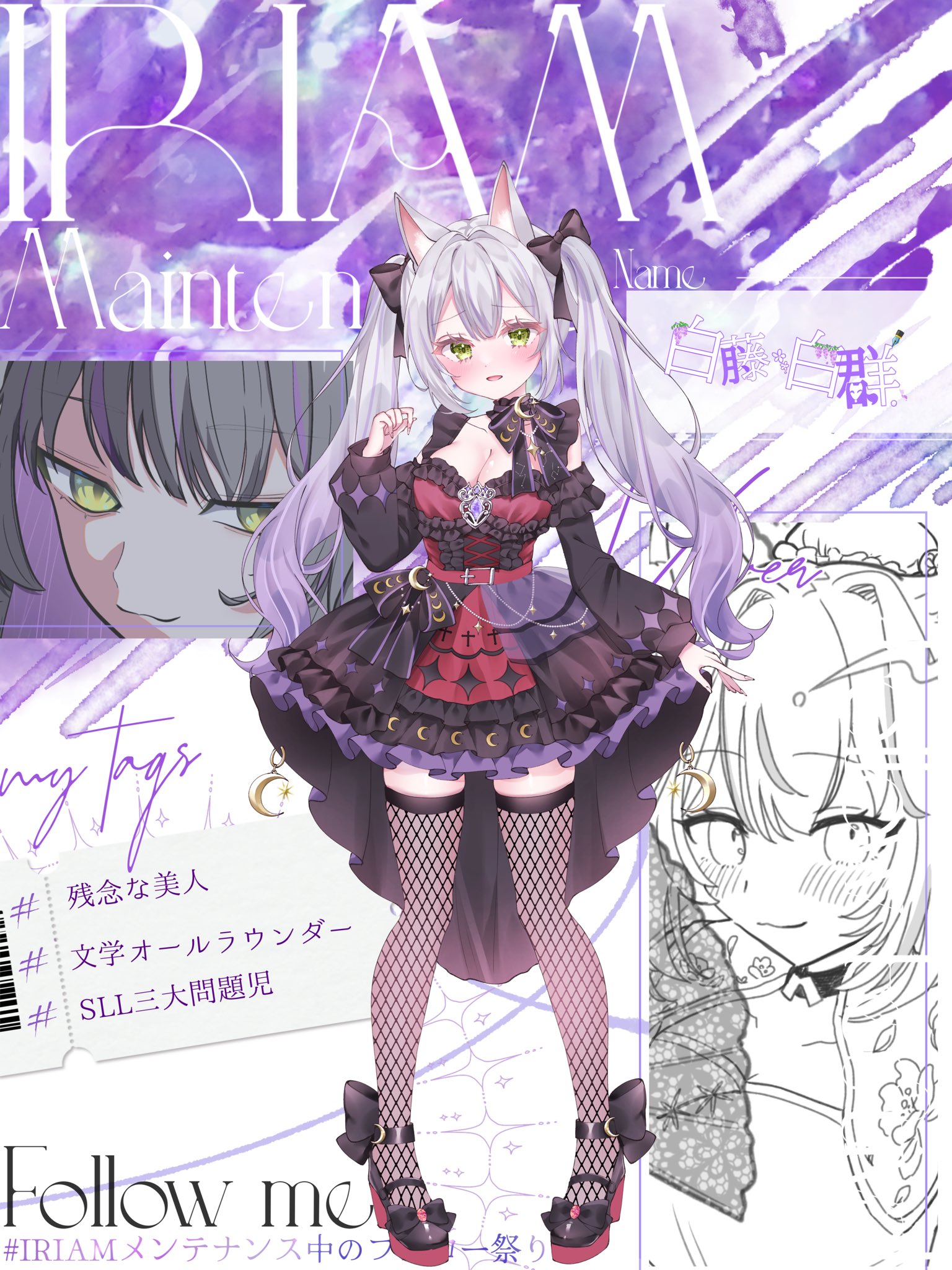 白藤白群 (@siraai_8813) / X