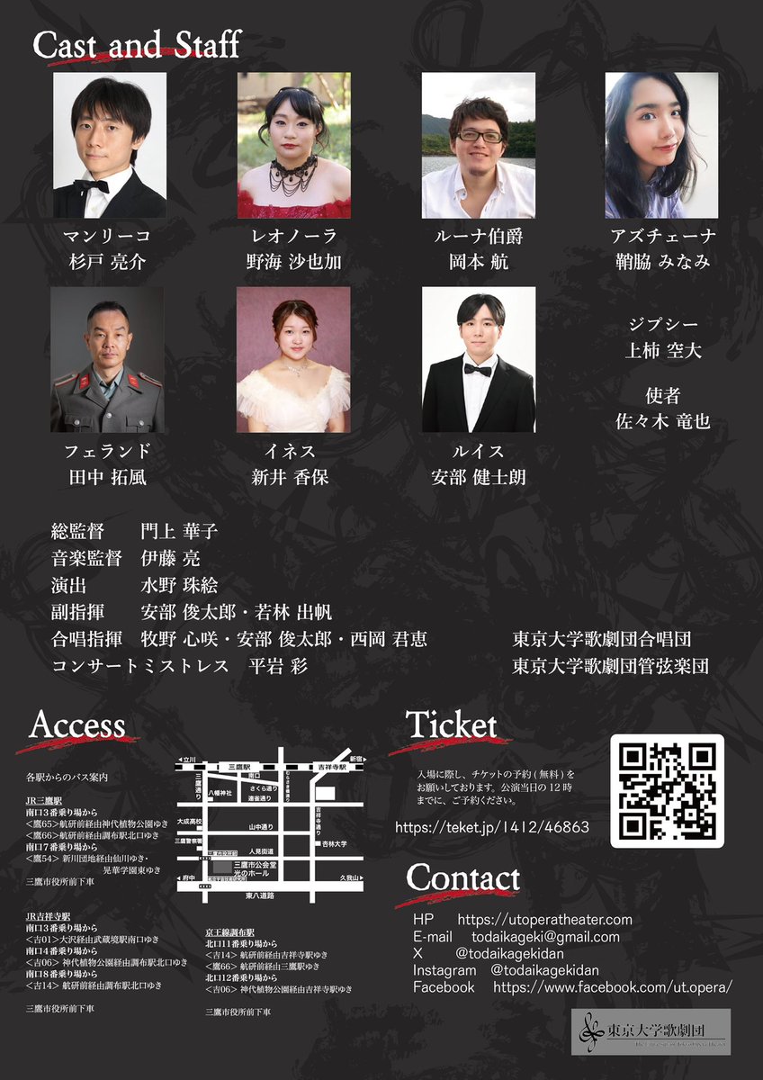【第61回公演のお知らせ】

2025年8月17日(日)、第61回公演『イル・トロヴァトーレ』を上演いたします🌟

みなさまお誘い合わせの上、ぜひご来場ください♪

※入場にあたって、事前予約(無料)をお願いしております。チケットはこちらからご予約ください。↓
teket.jp/1412/46863