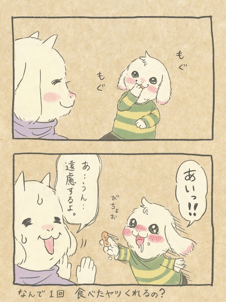 _momo_UT's tweet image. バブリエル日記　あげる！
