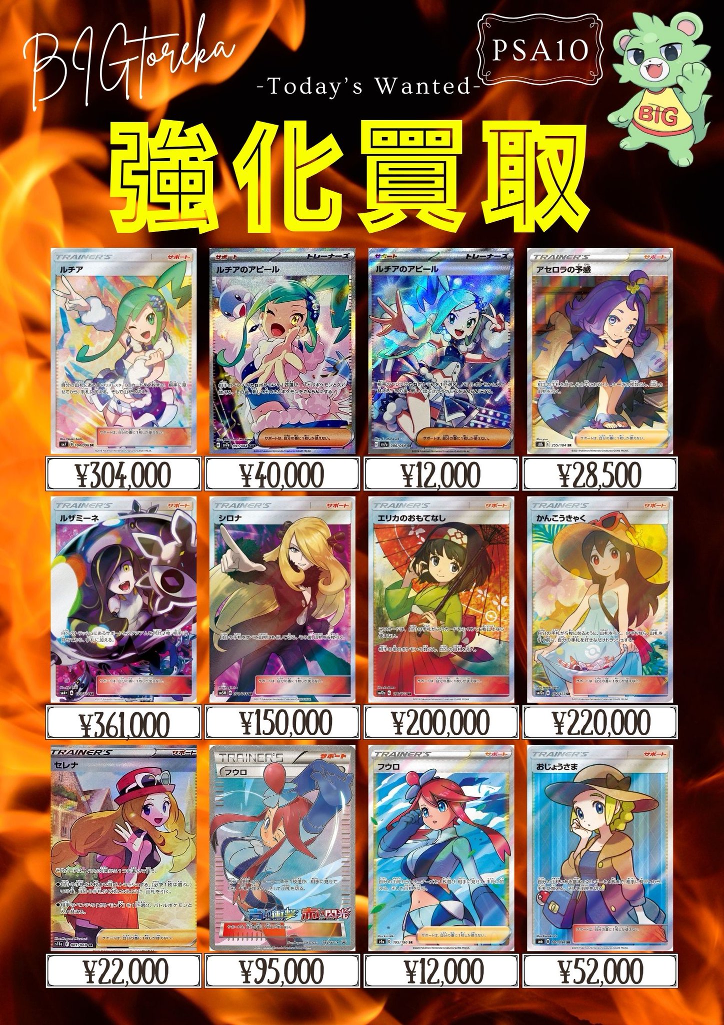 ToHeart2 トレカ VIP まとめ SSP PR等 大量 BIGトレカ郵送買取/通販 on X: 