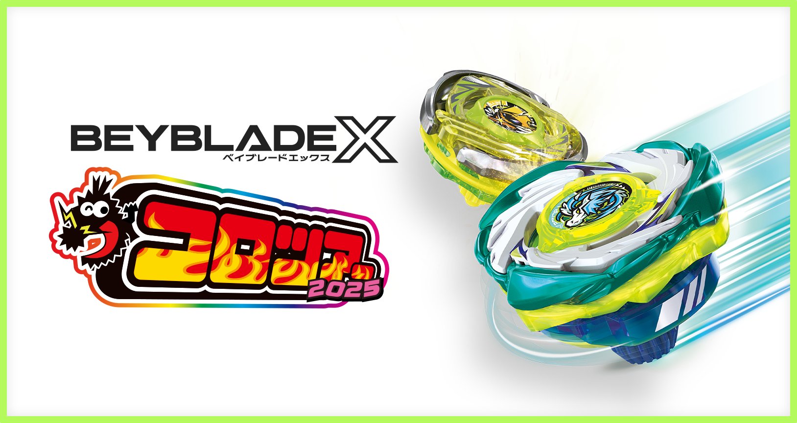 公式】ベイブレード開発チーム on X: 