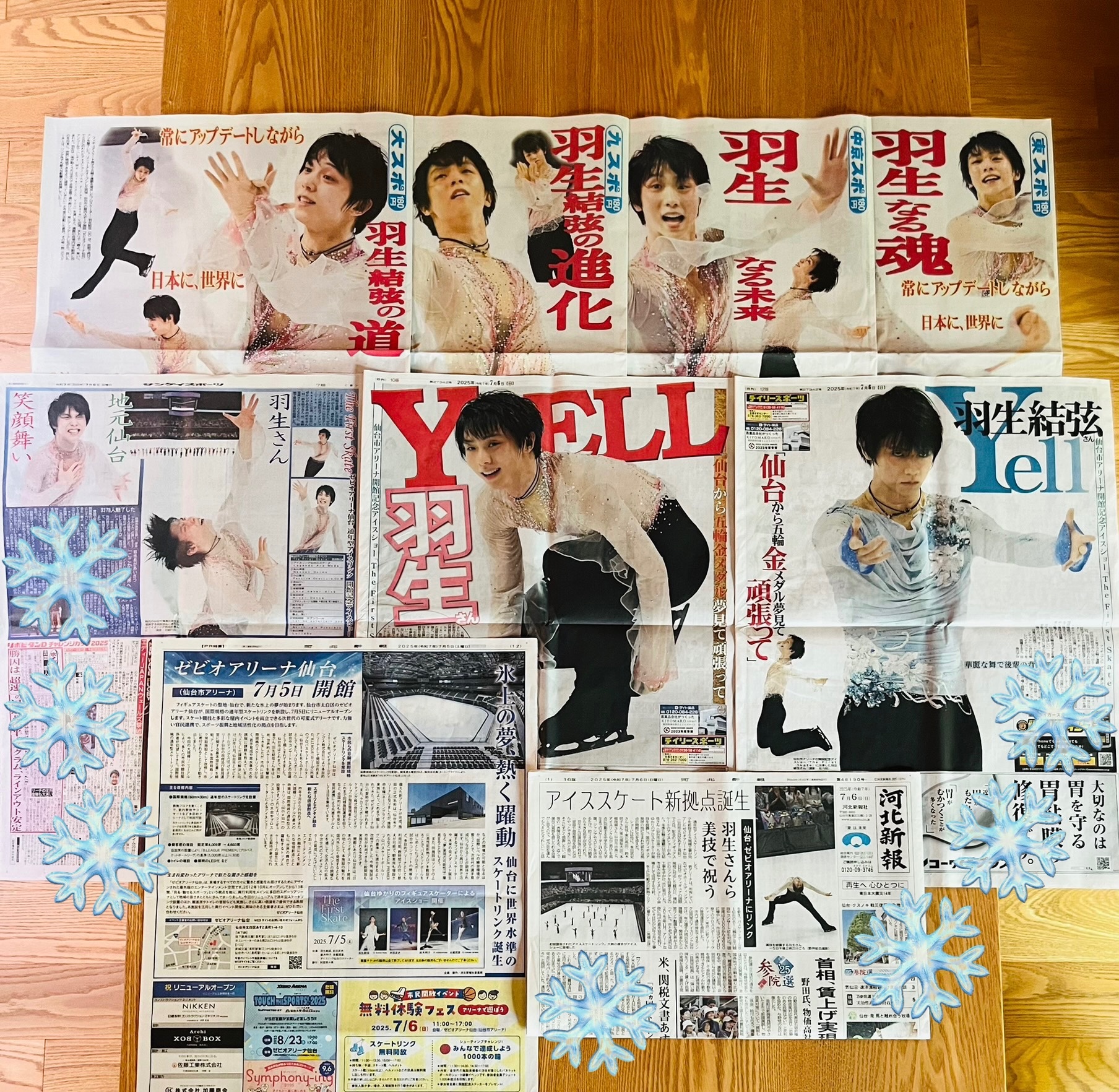 羽生結弦新聞　ロッテ広告6紙コンプリート⭐︎おまけ付き 羽生結弦新聞 ロッテ広告6紙コンプリート⭐︎おまけ付き