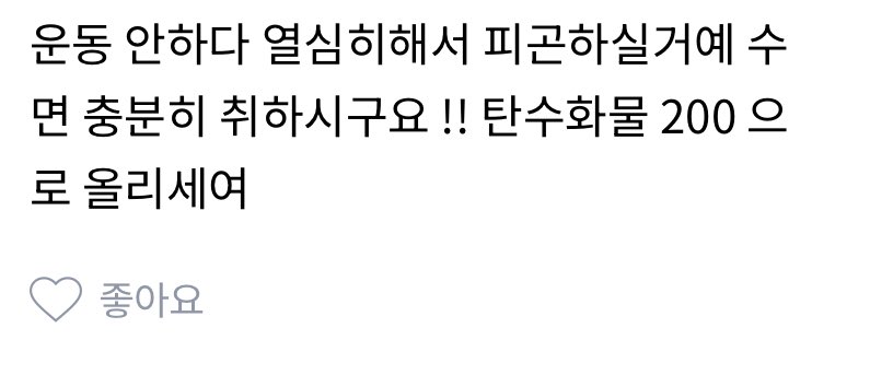 애초에 배부르면 기분이 나빠…
그래서 요즘 항상 은은하게 불쾌함
근데 식사량 늘리래
걍 뒤질라고