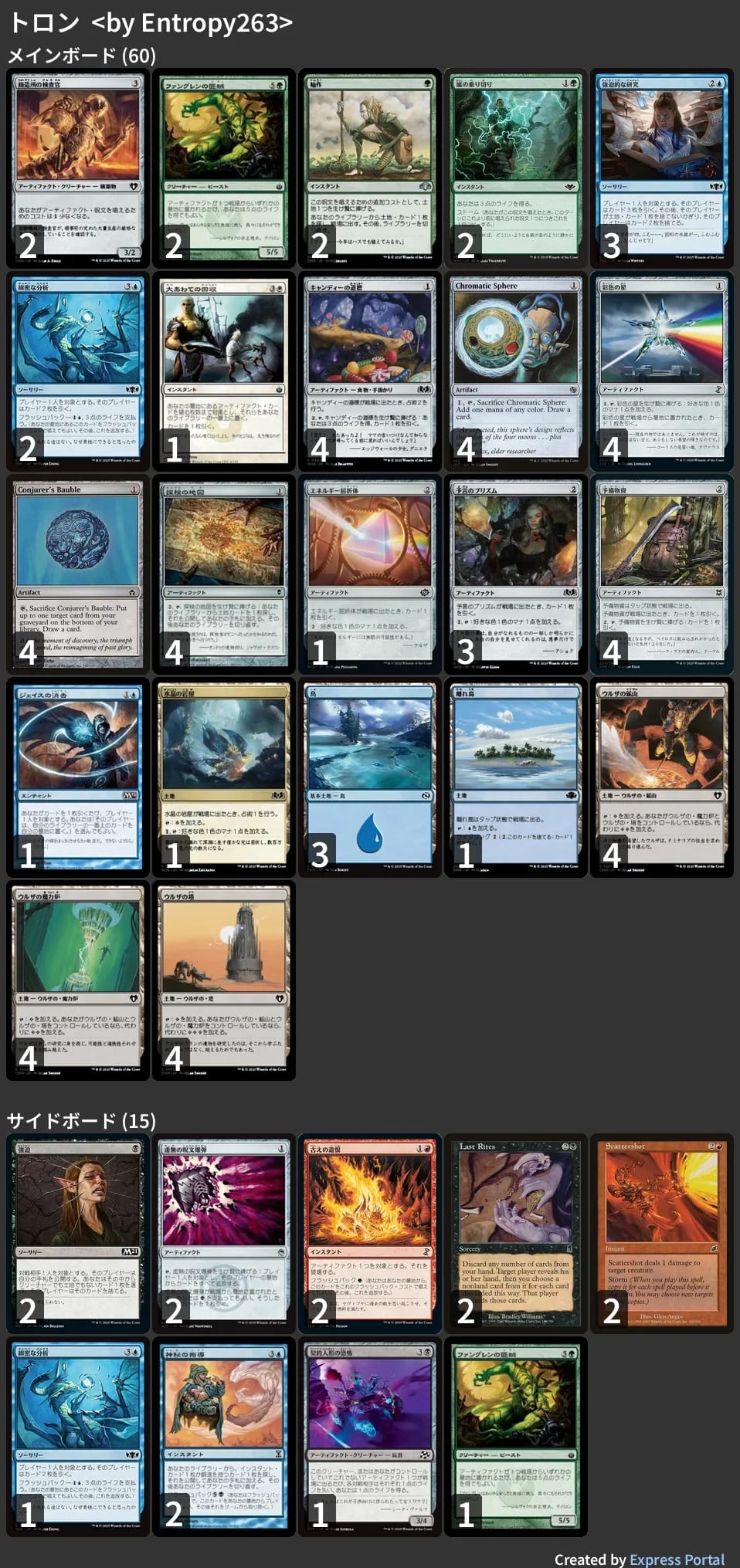 🚂 MTG-EXPRESS on X: 