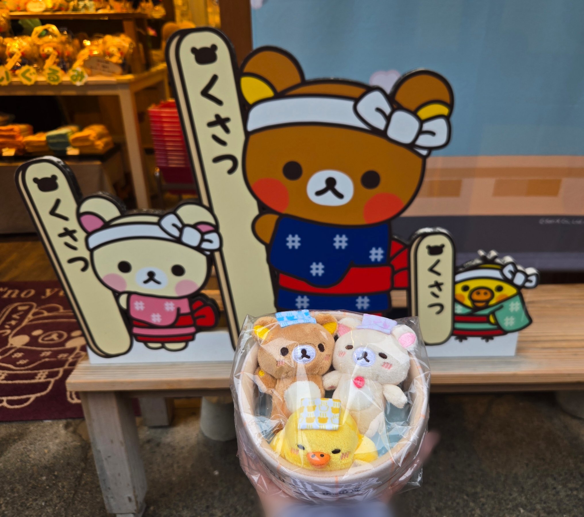 りらっくまの湯 シーンぬいぐるみ ノベルティ セット リラックマ りらっくまの湯シーンぬいぐるみ&ノベルティ 2点