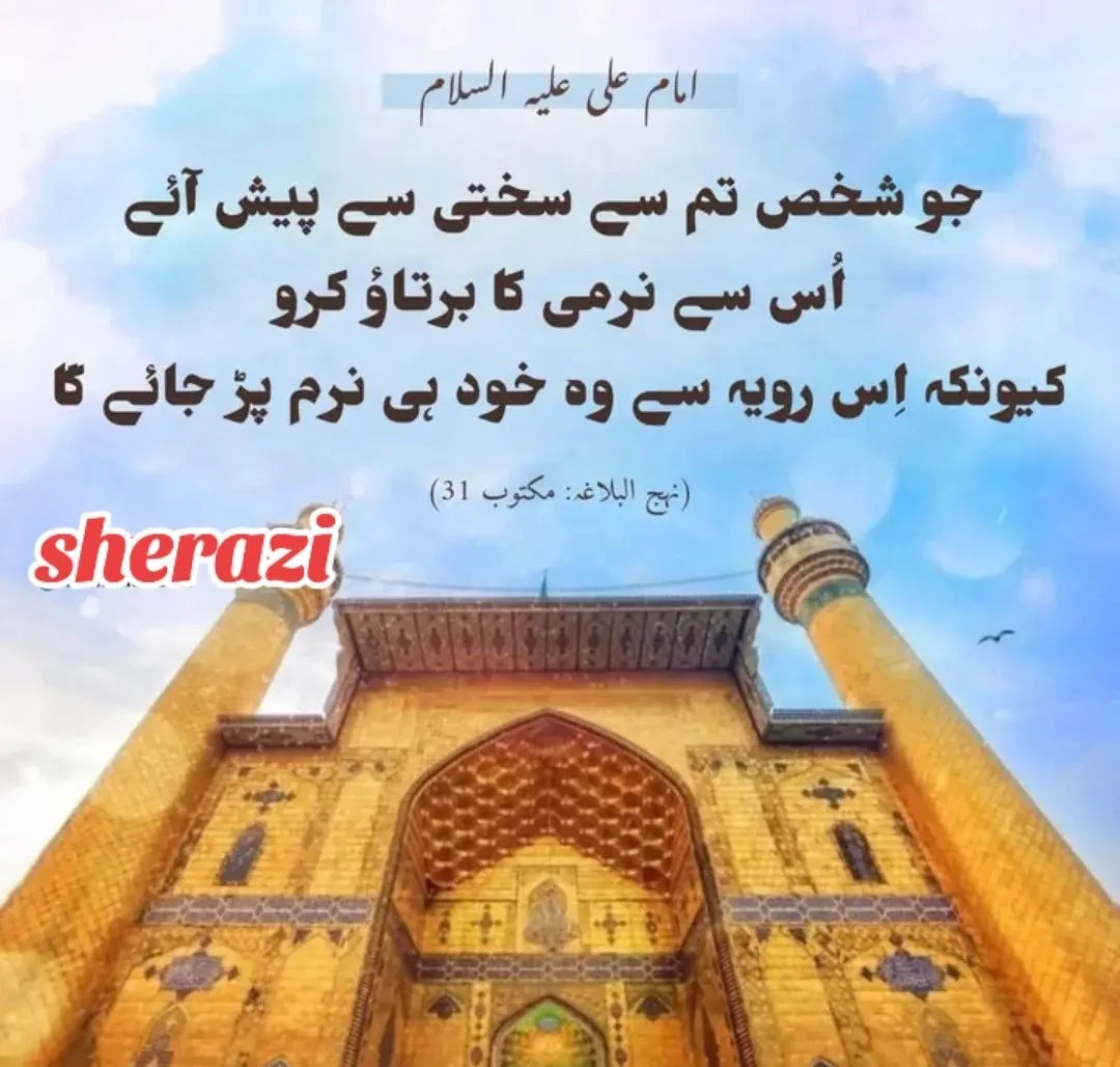 السلام علیکم 
یا علی علیہ السلام مدد
#حسینی_فیملی