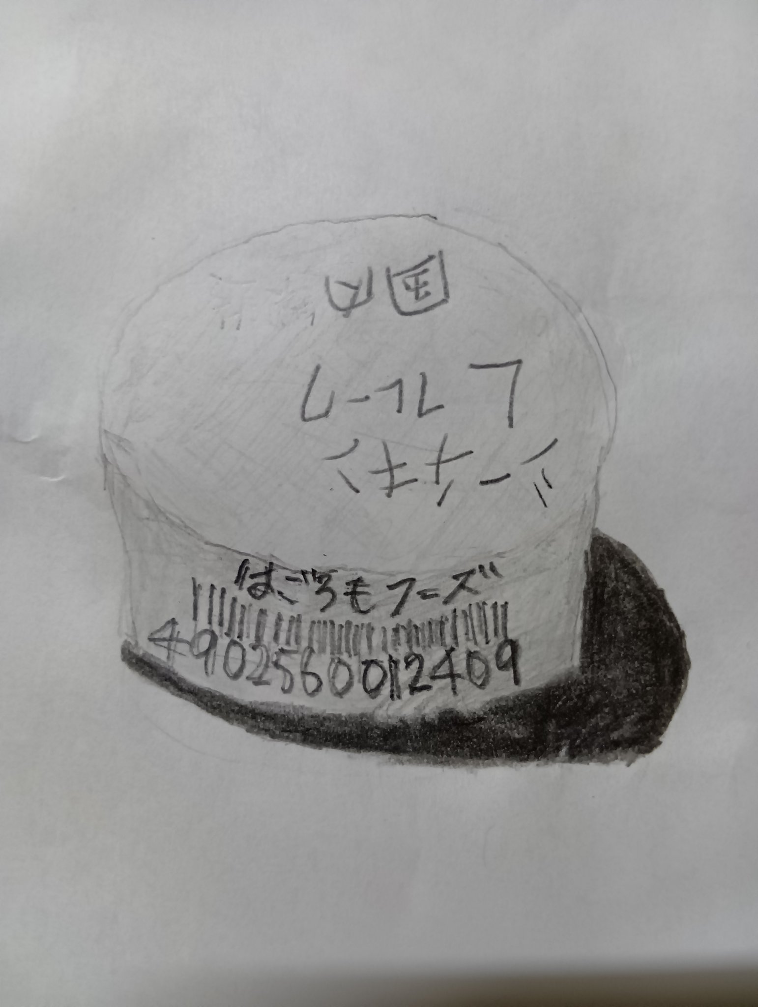 An old man.  鉛筆画 個人発明家 大林 満 on X: 