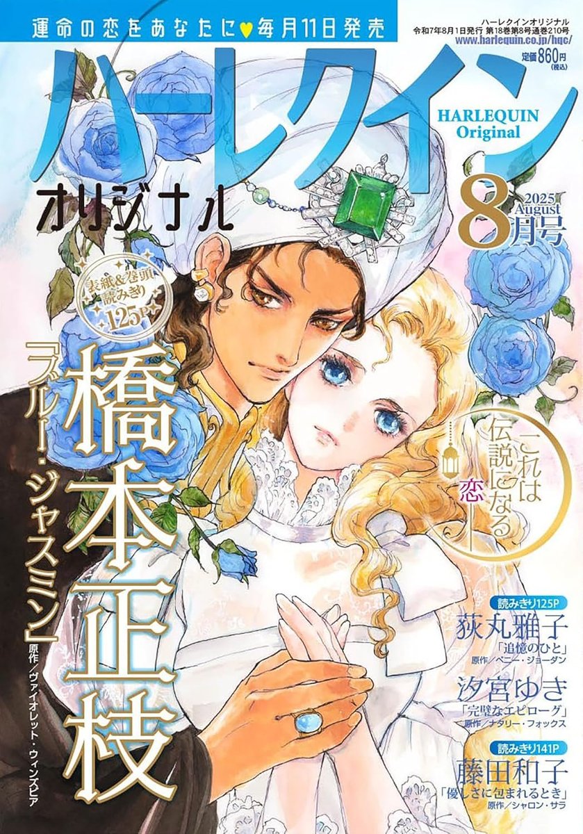 ハーレクインコミックス　大量まとめ売り　セット　白雪姫の奇跡　王子様　結婚 TEN-D500-687 ディズニー 愛の奇跡（白雪姫） 500ピース ［CP-SW