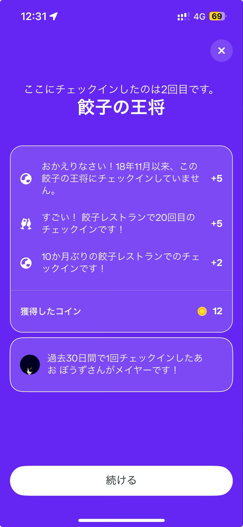 まあおまとめ２点 🎌アイチSP204/JS2ODK🎌 on X: 