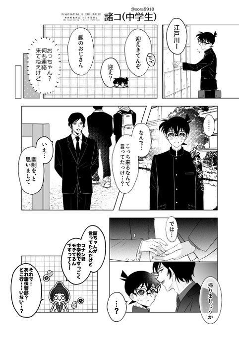 そら(@sora8910) さんのマンガ一覧 : 古い順 : 7ページ目