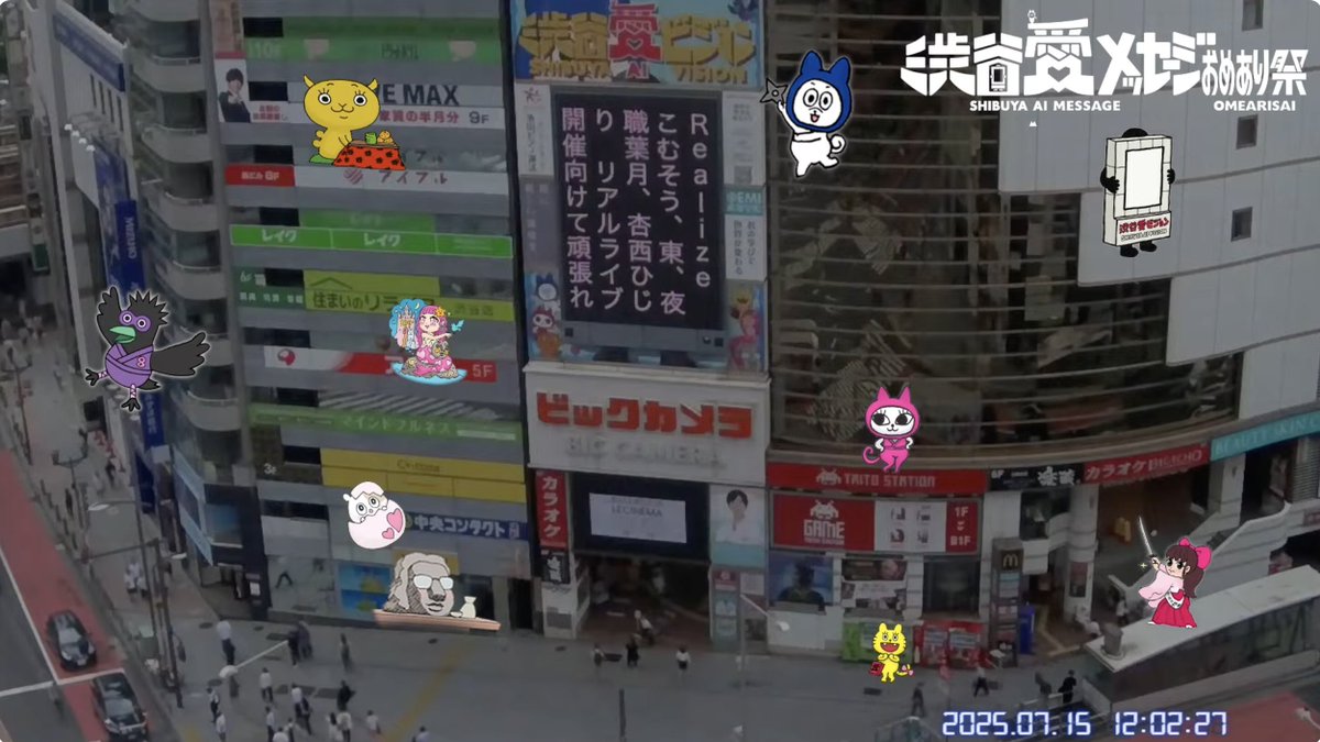 djkonomi's tweet image. 2025年7月15日(火)／12:00〜
#渋谷愛メッセージおめあり祭 で放映したメッセージをご紹介します💌

Ｒｅａｌｉｚｅ
こむそう、東、夜
職葉月、杏西ひじ
り　リアルライブ
開催向けて頑張れ

#Realize　@of_realize
@komusou555　@Higacchann_259　@yorushokuhazuki　@Hiziri_Realize

#渋谷愛ビジョン…