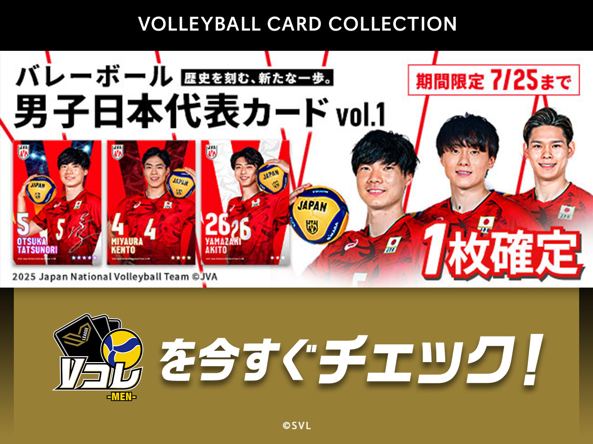 希少 2003年 日本代表選手支給品ウィンドブレーカー 未発売品 25 【富田将馬】バンダイ 2025 JAPAN NATIONAL VOLLEYBALL TEAM