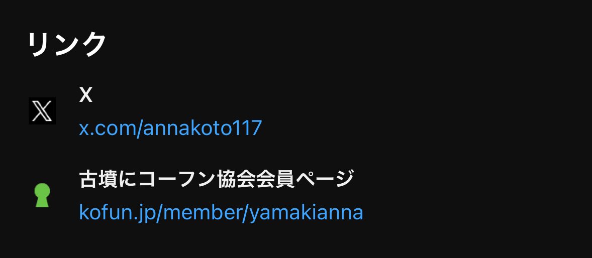 ご紹介ありがとうございます！！
しっかりリンクも貼らせていただいてます🙏