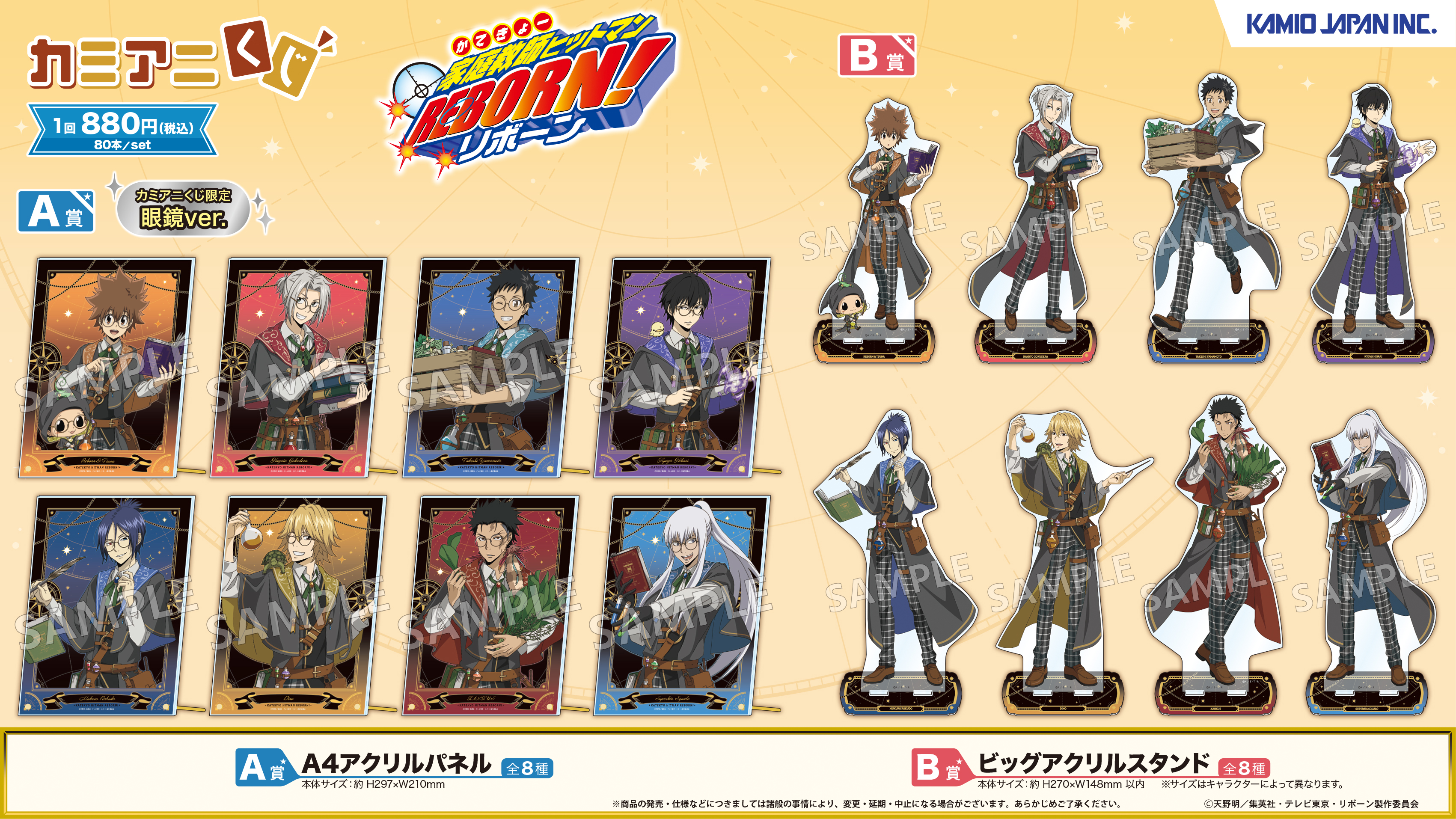 リボーングッズいっぱい アニメ「家庭教師ヒットマンREBORN!」グッズ情報公式