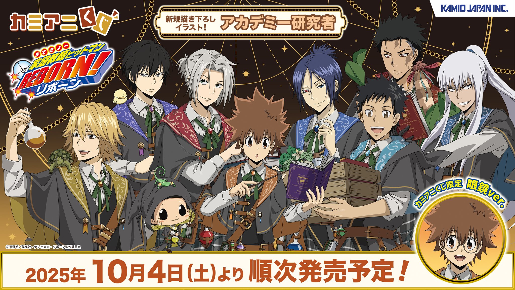リボーン カミアニくじ ツナ カミオジャパンアニメ on X: