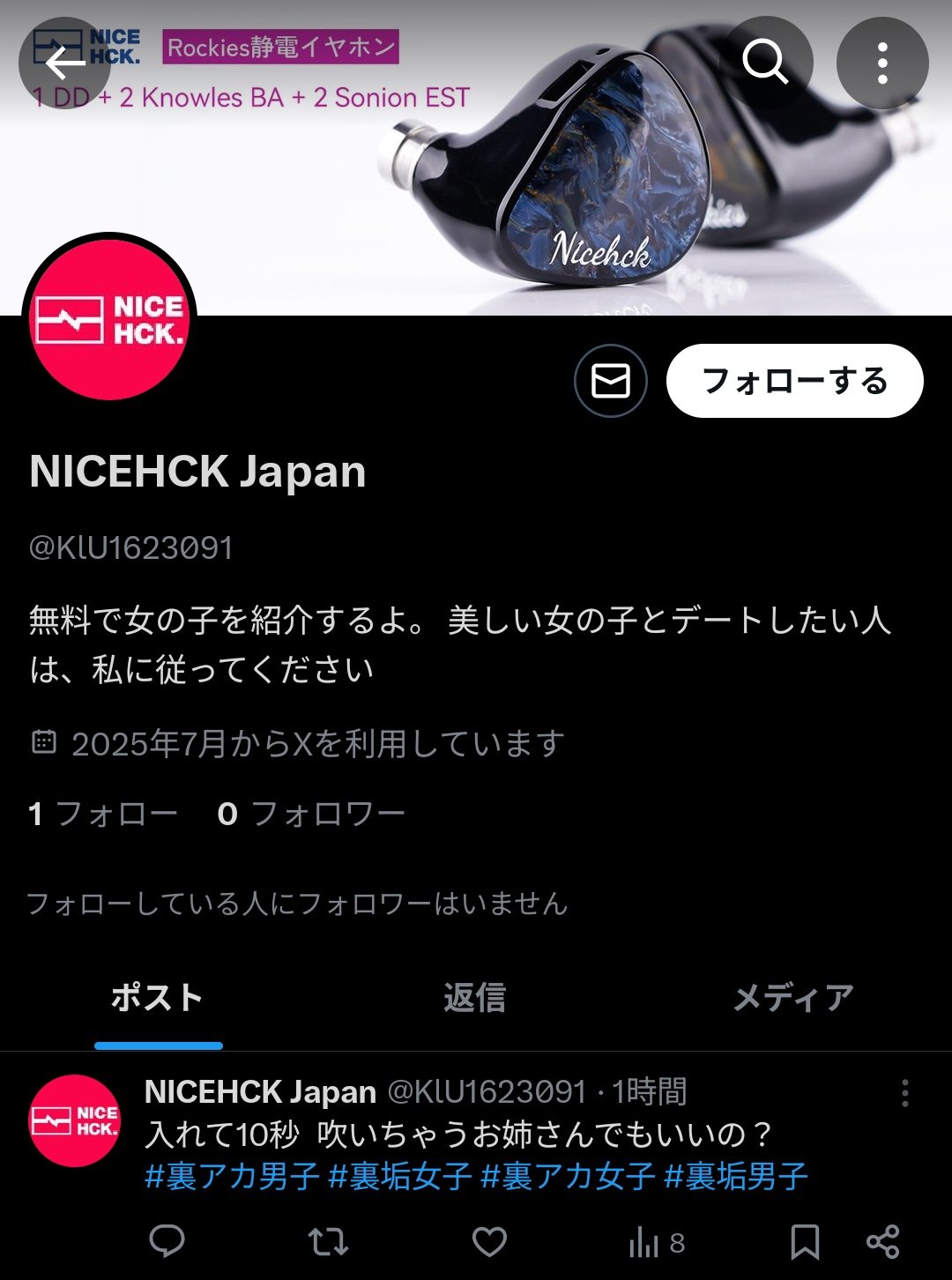 F10曲家 ヤッシ@貧弱オーディオおじさん (@palm_house2) / X