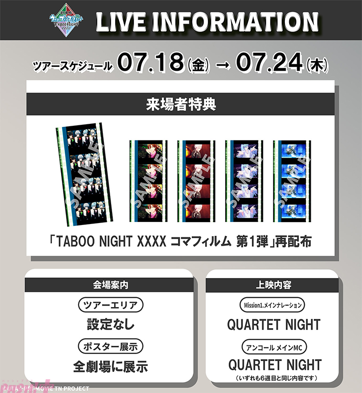 ⚫️10箇所　10枚　完全　未開封　フイルム　うたプリ　入場者　特典　第二弾 775982.jpg?zoom=spacing